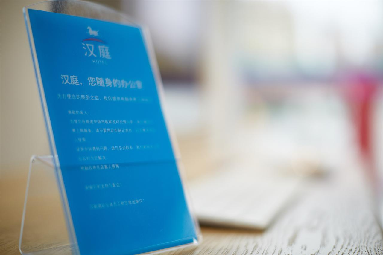 Hanting Express Harbin Hongxiang Road Kültér fotó